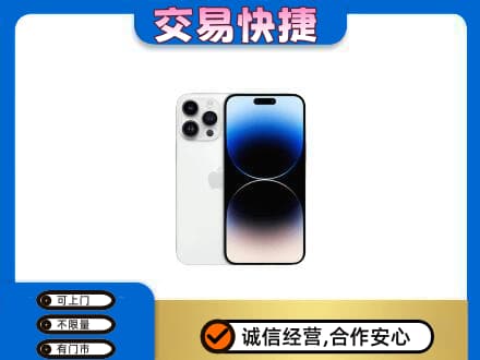 张家口万全区家电回收苹果手机.jpg
