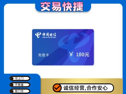 张家口万全区购物卡回收中国电信卡.jpg