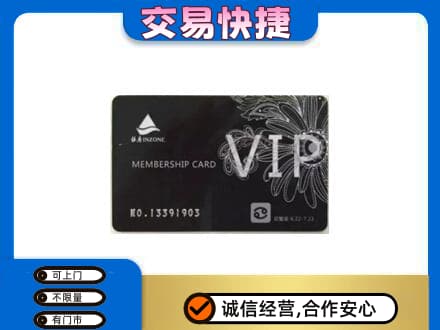 张家口万全区购物卡回收银座卡.jpg