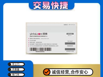 张家口万全区购物卡回收银泰购物卡.jpg