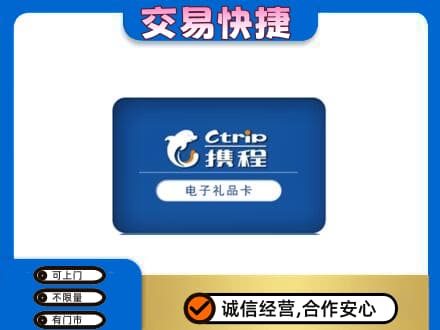 张家口万全区购物卡回收携程礼品卡.jpg