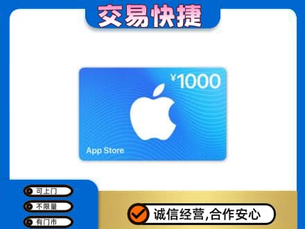 张家口万全区购物卡回收苹果卡.jpg
