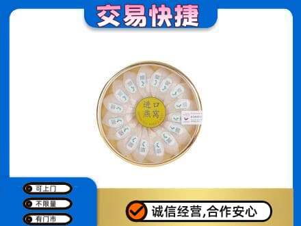 张家口万全区回收进口燕窝