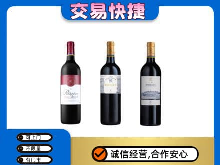 张家口万全区洋酒回收拉菲红酒.jpg