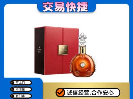 张家口万全区洋酒回收路易十三.jpg