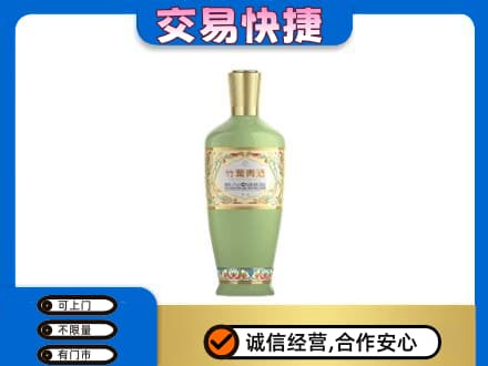 张家口万全区名酒回收竹叶青酒.jpg
