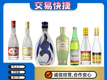 张家口万全区回收汾酒