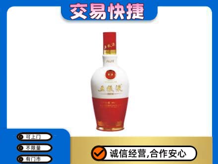 张家口万全区名酒回收五粮液1618.jpg
