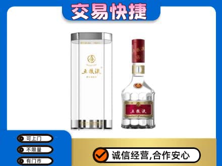 张家口万全区名酒回收五粮液八代.jpg
