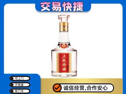 张家口万全区名酒回收五粮特曲.jpg