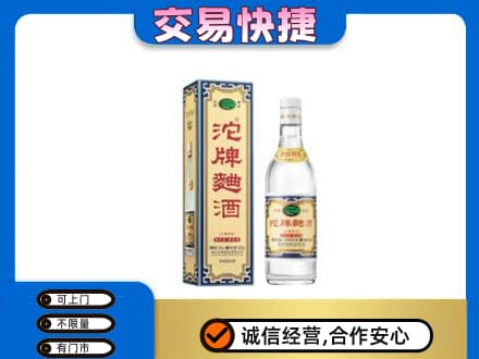 张家口万全区名酒回收沱牌曲酒.jpg
