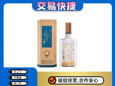 张家口万全区名酒回收水井坊酒.jpg
