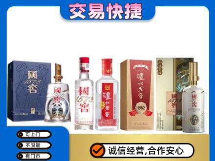 张家口万全区名酒回收国窖泸州老窖.jpg