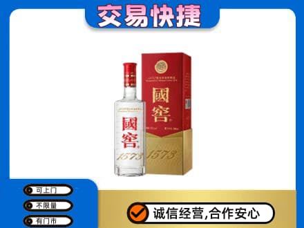 张家口万全区名酒回收国窖1573.jpg