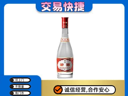 张家口万全区回收汾酒红盖