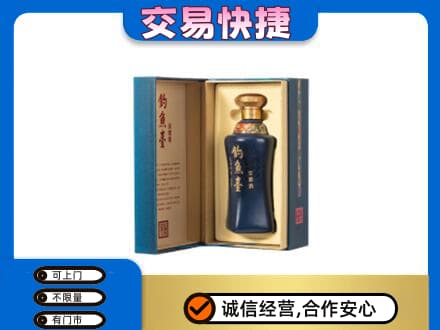 张家口万全区名酒回收钓鱼台.jpg