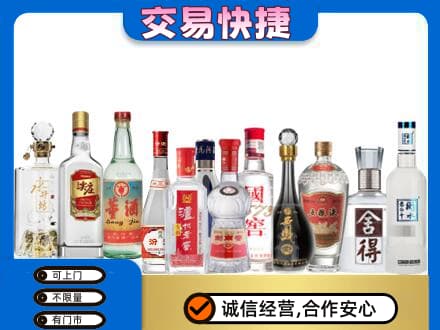 张家口万全区名酒回收店.jpg