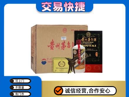 张家口万全区回收珍品茅台酒