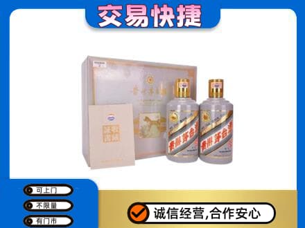 张家口万全区茅台回收茅台礼盒.jpg